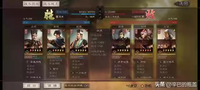 典藏郭嘉阵容搭配推荐最新(张辽夏侯渊郭嘉阵容强度)插图8