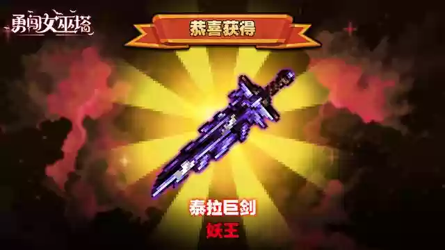 魔女刺客搭配阵容图高清(女魔新版最佳伙伴搭配)插图3