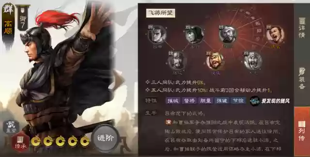 战棋版张宝最强阵容搭配(张宝三套最佳阵容搭配一览)