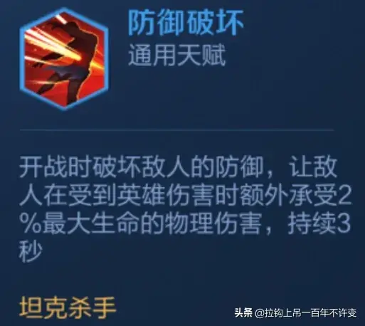 王者下棋辅助射手阵容搭配(王者荣耀棋盘最佳阵容)插图6
