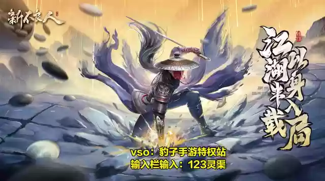 不良人2平民搭配阵容(魂十一平民挂机阵容)