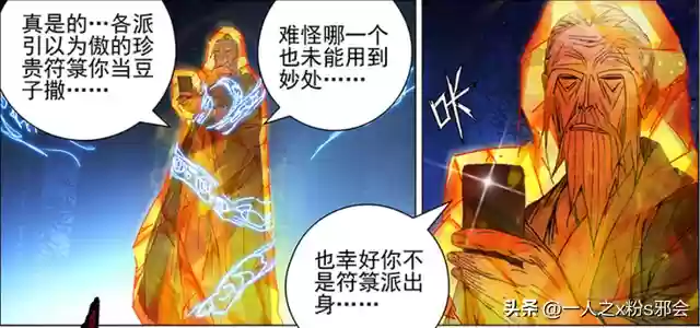 通天录斗技阵容搭配推荐(道天录吕洞宾阵容搭配)插图13