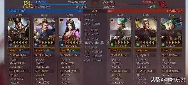 张春华输出最强阵容搭配(三国志战略版张春华t0阵容)插图10