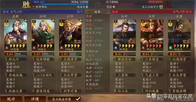 零氪周瑜阵容怎么搭配(周瑜五套t0阵容推荐)插图11