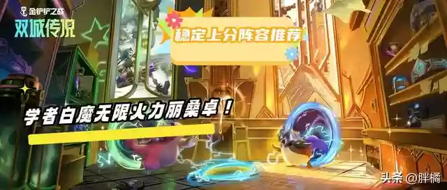 最新无限火力解说阵容搭配(无限火力双排快乐阵容)