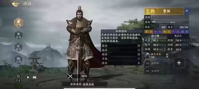 公孙瓒阵容搭配战地无疆(公孙瓒最强阵容)插图2