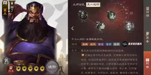 战棋版张宝最强阵容搭配(张宝三套最佳阵容搭配一览)插图4