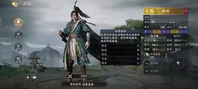 公孙瓒阵容搭配战地无疆(公孙瓒最强阵容)插图5
