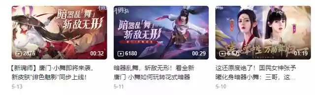 暗器小舞悬赏阵容搭配(斗罗大陆魂师对决悬赏阵容大全)插图2