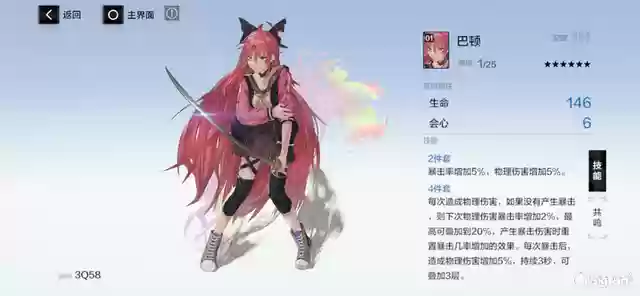 深红之渊推荐阵容搭配(原神深渊配队推荐平民)插图18