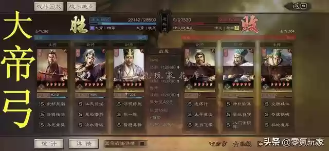 顶配孙权阵容搭配图(三国志战略版孙权最强阵容)插图2