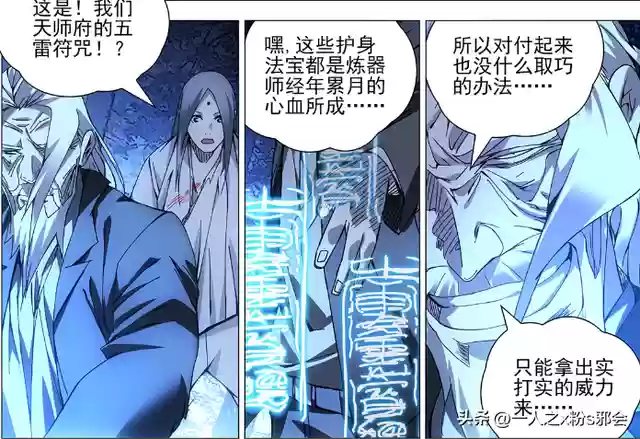 通天录斗技阵容搭配推荐(道天录吕洞宾阵容搭配)插图3