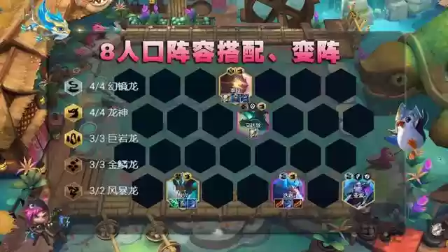龙神时代阵容搭配推荐图(创世纪神后期阵容)插图12