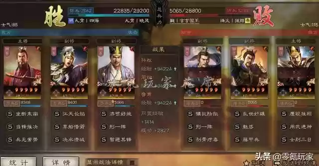 顶配孙权阵容搭配图(三国志战略版孙权最强阵容)插图11