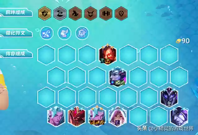 隐密之海射手阵容搭配(云顶山海阵容搭配)插图5