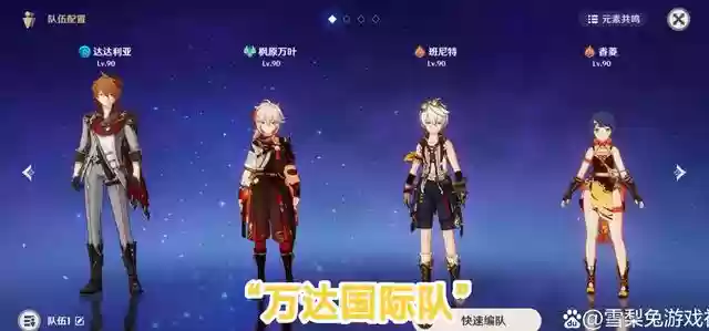万叶主角阵容搭配推荐(原神万叶平民队伍搭配)插图2