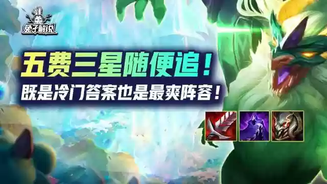 什么阵容搭配玉龙好玩啊(口袋暴龙最强阵容)插图1