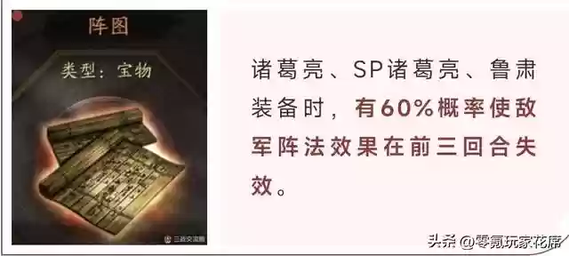 零氪周瑜阵容怎么搭配(周瑜五套t0阵容推荐)插图4