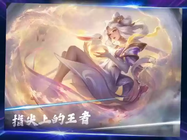 嫦娥吕布组合阵容怎么搭配(嫦娥阵容搭配)插图1