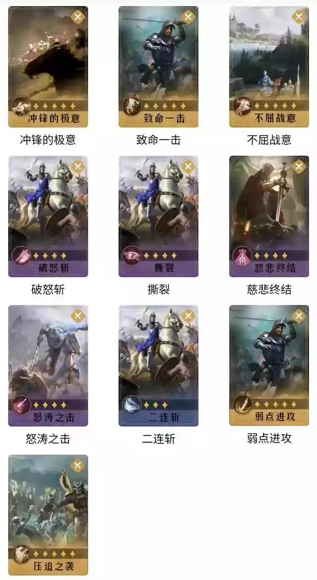 重返帝国波澜攻势阵容搭配(重返帝国s2阵容强度排行)插图5