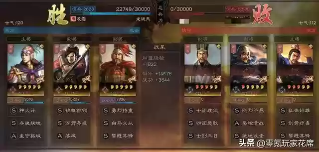 零氪周瑜阵容怎么搭配(周瑜五套t0阵容推荐)插图18