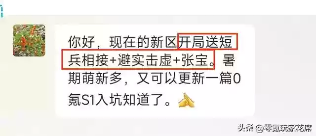 张宝开荒阵容搭配图解最新(开荒最舒服的阵容)插图5
