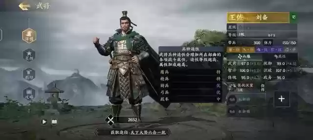 公孙瓒阵容搭配战地无疆(公孙瓒最强阵容)