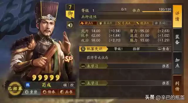 典藏郭嘉阵容搭配推荐最新(张辽夏侯渊郭嘉阵容强度)插图1