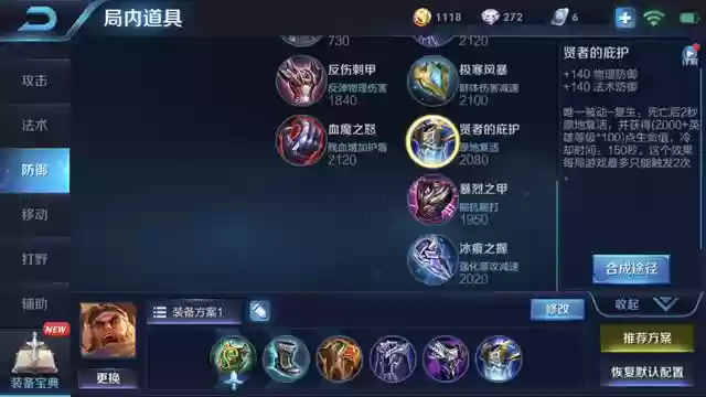 苏烈辅助阵容搭配(苏烈是辅助还是边路)插图2