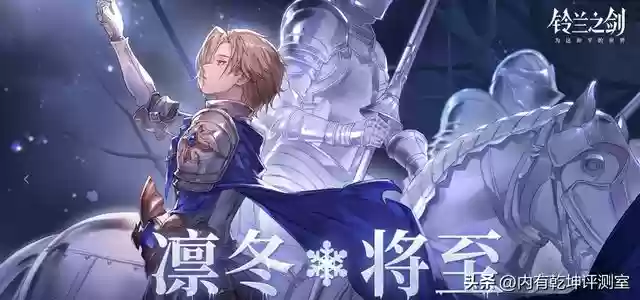 玲兰之剑阵容搭配攻略(零之战线最强阵容)插图3