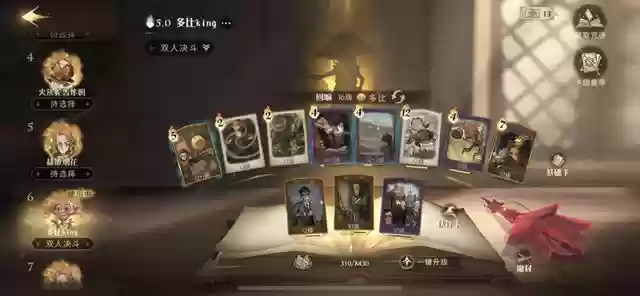 刷图阵容搭配哈利波特(哈利波特魔法觉醒卡牌搭配)插图1