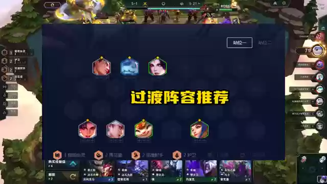 王者最强冲击阵容搭配图(王者荣耀阵容搭配大全)插图4