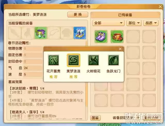 梦幻年兽阵容搭配攻略(幻兽爱合成探险阵容怎么搭配)