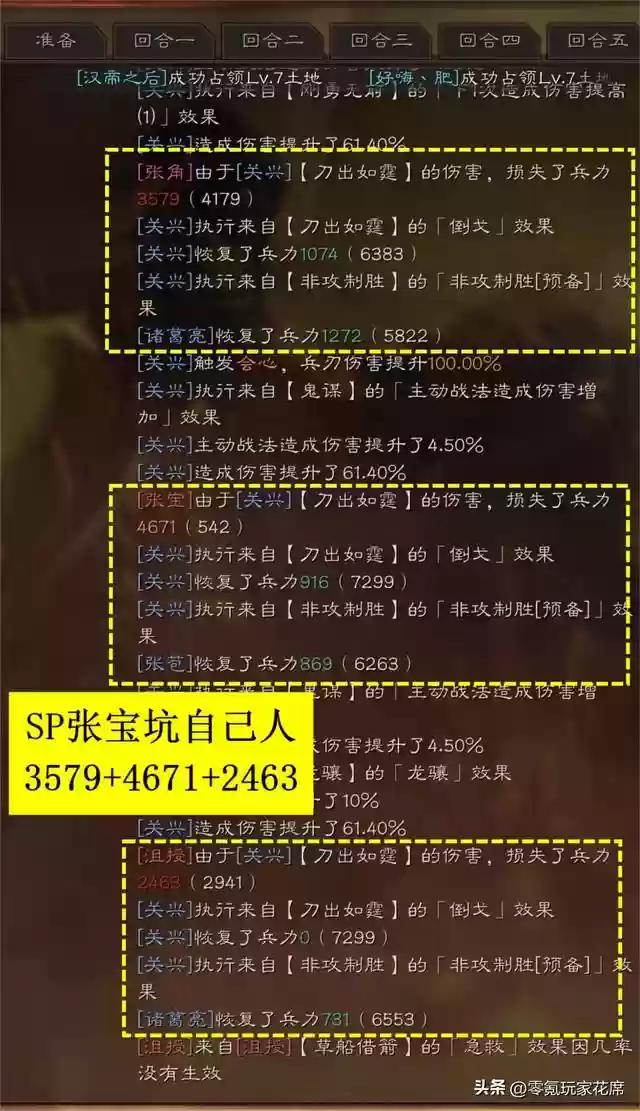 张宝开荒阵容搭配图解最新(开荒最舒服的阵容)插图1