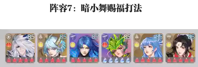魂师最新悬赏阵容搭配(斗罗大陆最佳搭配魂灵)插图11