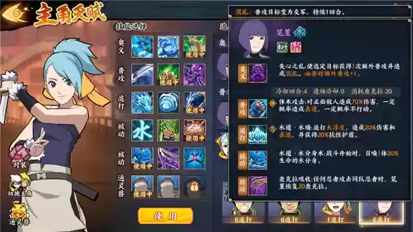 忍者荣耀之战疾风阵容搭配(疾风大冒险阵容搭配)插图5