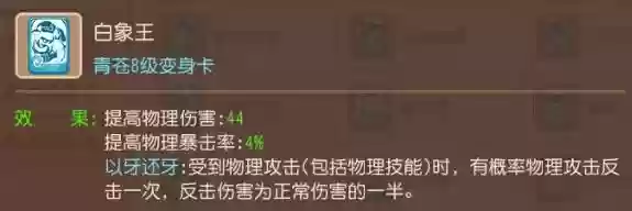 勇武月宫助战最强阵容搭配(无双战将平民最强阵容)插图22