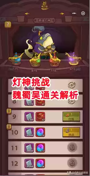 咸鱼之王魏吴搭配阵容(咸鱼之王魏国阵容怎么过8800)