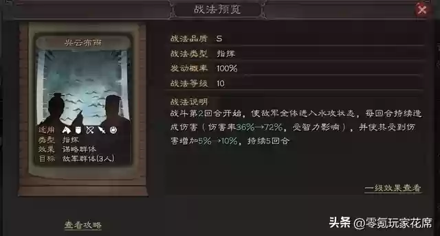周瑜天师举义阵容搭配(三国志战略版周瑜阵容)插图4