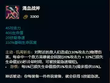 剑魔不死流搭配阵容推荐(平a流剑魔)插图3