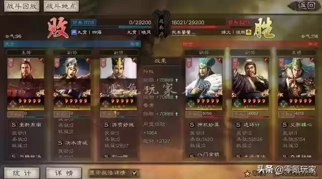 顶配孙权阵容搭配图(三国志战略版孙权最强阵容)插图14