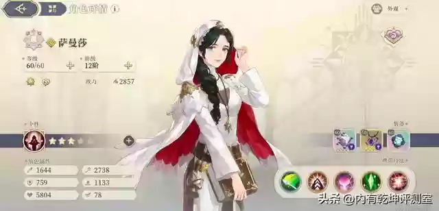 玲兰之剑阵容搭配攻略(零之战线最强阵容)插图7