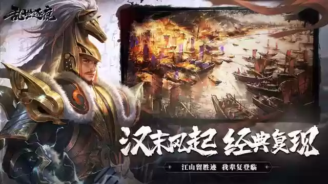 乱世逐鹿联盟阵容搭配推荐(逐鹿三国最强阵容)插图2