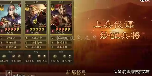 零氪周瑜阵容怎么搭配(周瑜五套t0阵容推荐)插图8