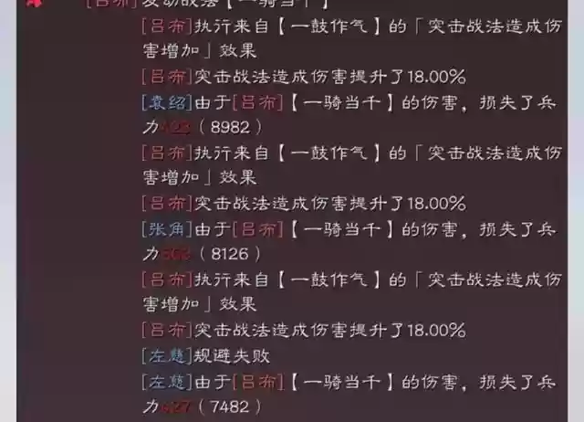 袁绍和吕布阵容搭配(袁绍10个最强阵容)插图8