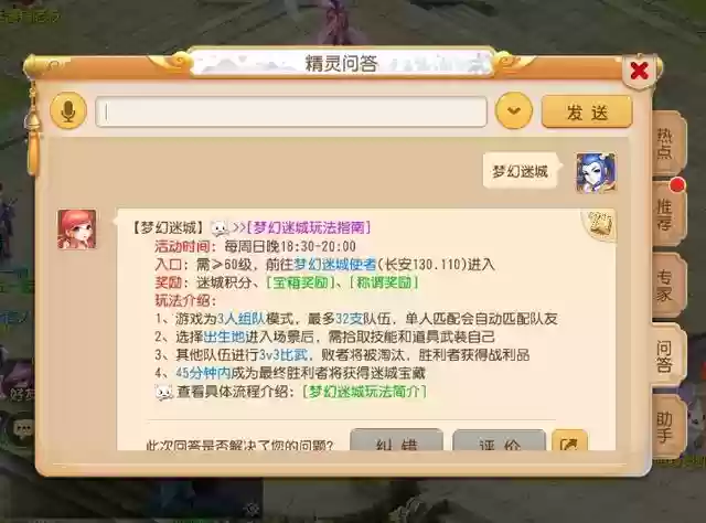 梦幻迷城怎么搭配阵容(天天迷城最强阵容攻略大全)