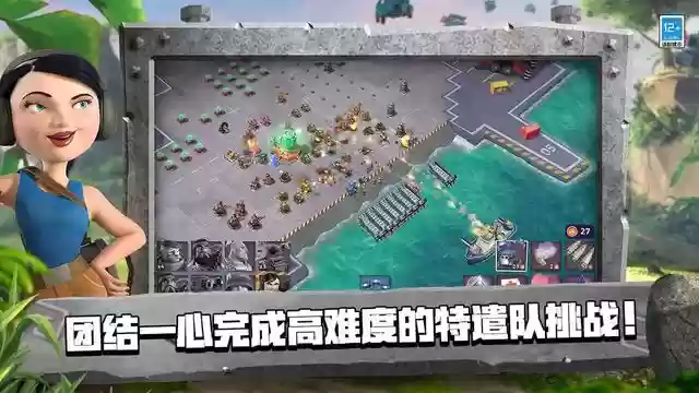 海岛奇兵初期阵容搭配推荐(海岛奇兵官方网站)插图3