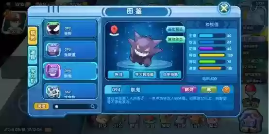 魔王乱入神兽阵容搭配(魔王伙伴最强阵容)插图10
