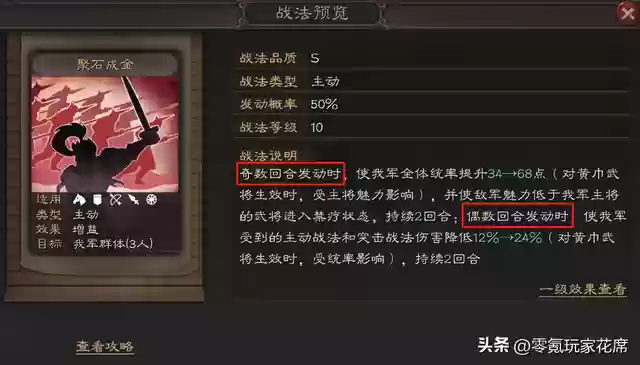 周瑜天师举义阵容搭配(三国志战略版周瑜阵容)插图2