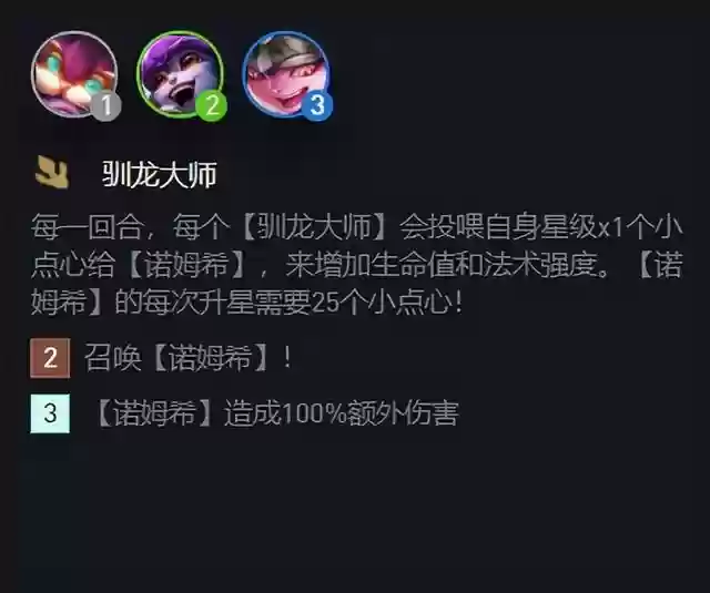 魔导阵容搭配图片大全高清(魔王伙伴最强阵容)插图1